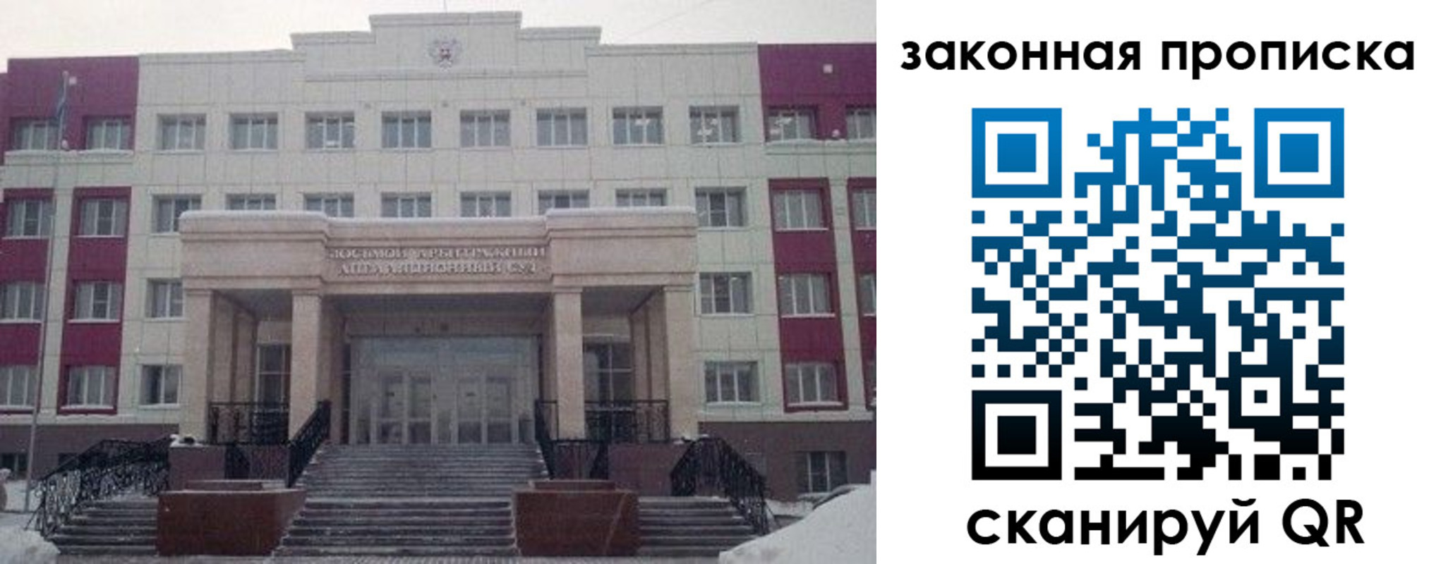 прописка паспорт в Нарткале