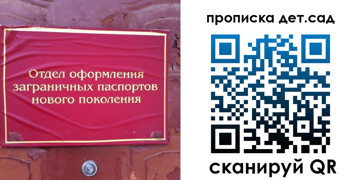 прописка 2025 в Нарткале
