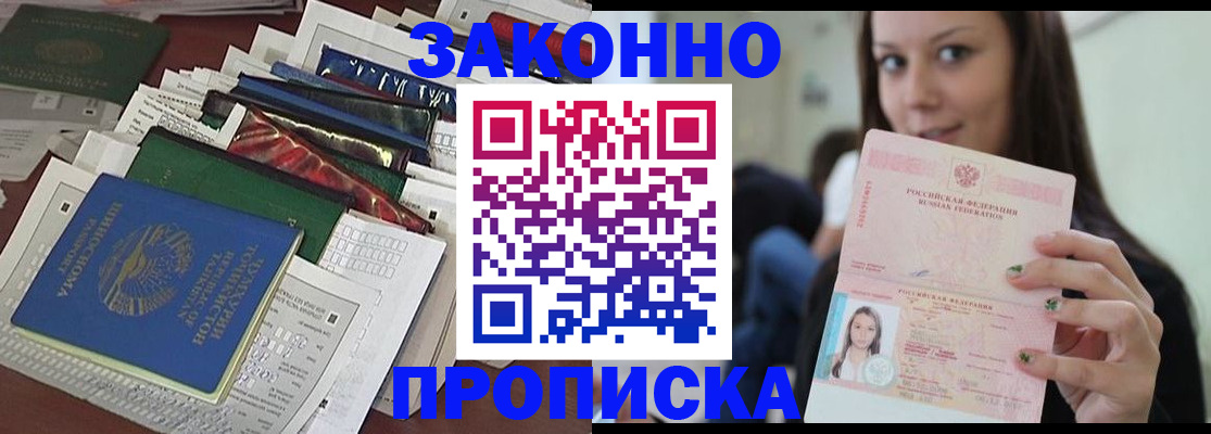 временная регистрация для школы в Нарткале