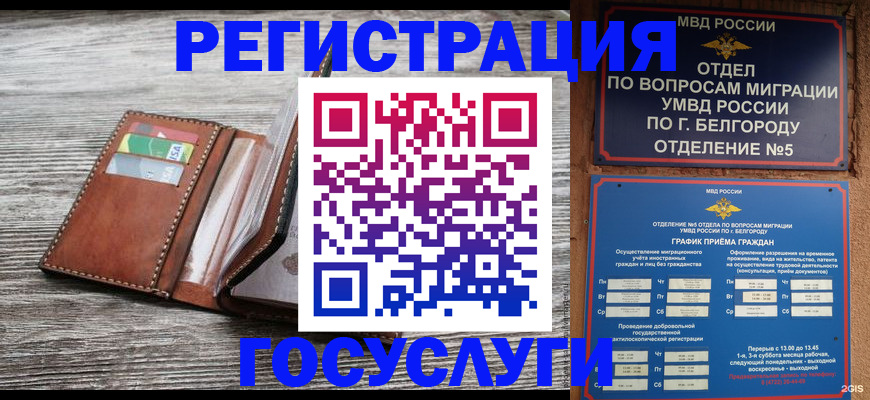 временная регистрация гарантия в Нарткале